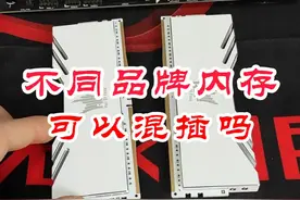 不同品牌内存可以混插吗？#内存条#影驰 #电脑知识 #电脑装机视频封面