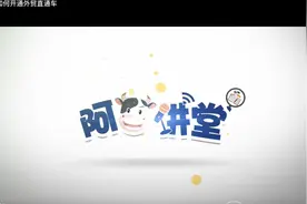 阿里巴巴国际站入门必修课，适合外贸刚起步/跨境电商小白零基础视频封面