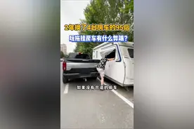 今天就用换三台拖挂房车的经历，总结一下拖挂的弊端都有哪些呢#自驾旅行 #房车 #开着房车去旅行视频封面