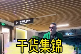 车位怎么选？一次性说完！#大别 #买房攻略 #选车位#车位 #地下车库视频封面