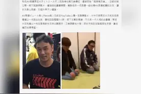 日本男优东尼大木遭前辈指控，其在露营期间伙同另一男优横山一光性侵自己的女友#奇葩 #露营