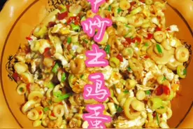 新鲜小竹笋炒土鸡蛋#舌尖上的美食 #抖音美食推荐官 #地方特色美食 #乡村味道 #色香味俱全的家常美味 #作品推广上热门 视频封面