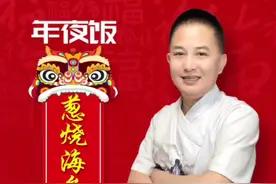 葱烧海参的传统做法#上热门 #家常菜 #美食教程 #葱烧海参 @DOU+小助手 @抖音短视频