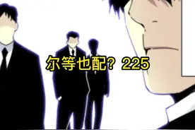 鬼物开始进化，嬴政出手灭杀！视频封面