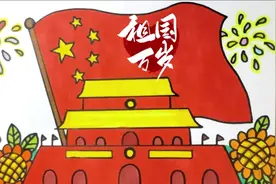 手把手教你画北京天安门，收藏起来，主题画手抄报作业必备视频封面
