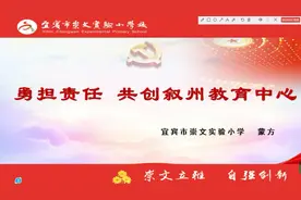 为教育事业奋斗终身，做一个有良心的教育人。 #教育工作者视频封面