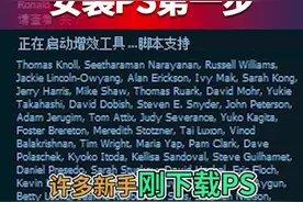 #ps 下载好PS之后，第一步你做对了吗？ #ps教程 #创作热词计划视频封面