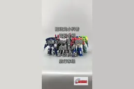 把玩党小科普。变形金刚围城系列玩具简介。航行家级。#玩具 #变形金刚视频封面