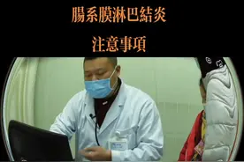 #肠系膜淋巴结炎 小朋友阵发性腹痛注意肠系膜淋巴结炎，腹部彩超可以协助诊断，容易反反复复，一定注意这几点！视频封面