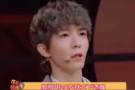 #郭敬明立遗嘱的原因，因为自己拥有的东西太多，有💰人的烦恼还真是千奇百怪！#娱乐播报台视频封面