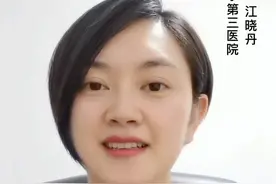 该怎么预防白内障？#白内障 #眼科医生江晓丹 视频封面
