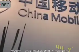 2008年5月23日，中国铁通集团有限公司并入中国移动通信集团公司，电信业重组拉开帷幕。#历史上的今天视频封面