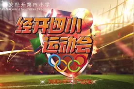 追风少年，鏖战跑道驰骋赛场； 热血拼搏，勇敢逐梦奔向远方。视频封面