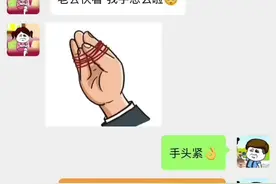 老公你看我的手怎么啦😂#表情包 #搞笑 #每祯都是表情包 #套路表情包 #艾特你想艾特的人 #套路男朋友表情包视频封面