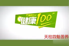#轻vlog 如何区分苦荞麦(黑荞麦)和黄荞麦(甜荞麦)#一分钟小课堂视频封面