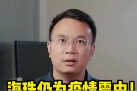 #海珠 仍为疫情震中！疫情下的#康鹭 #城中村  #广州抗疫进行时视频封面