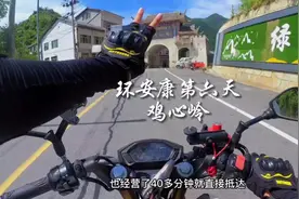 环安康第六天，打卡三省交界鸡心岭，这一路为什么大车这么多?视频封面