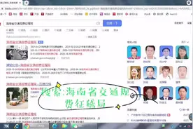 海南重大节假日车辆通行附加费退费详细流程来了！视频封面