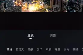 不用去学Pr，用手机也可导入时下流行的黑金，青橙等LUT！视频封面