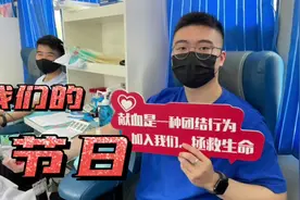 “6.14”——世界献血者日，是无偿献血者的节日视频封面