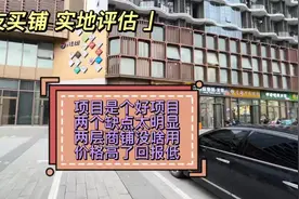 #杭州商铺投资 好项目不代表都是好商铺视频封面