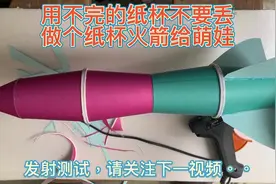 用不完的纸杯不要丢，给萌娃制作一个纸杯火箭。