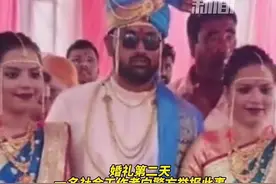 印度女子向男友求婚让同娶双胞胎姐妹，婚礼第二天男子涉重婚罪被查。视频封面