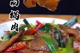 回锅肉大家都喜欢吃、但就是做不好、因为很多人都把方法搞错了、今天我就把这个简单的方法分享给大家#抖音美食创作人 #川菜#回锅肉视频封面