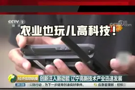 农业也玩儿高科技！喷洒农药用上无人机，一键作业、自动返航，每小时可喷洒400亩视频封面