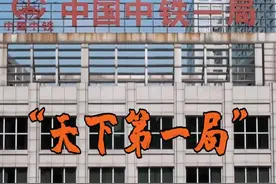 天下第一局是谁？#中铁一局 你觉得谁是第一？#铁路 #隧道 #中国铁建 #铁道兵 #五新隧道视频封面