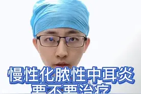 化脓性中耳炎鼓膜穿孔需积极治疗，别拖着不治！请转发让亲朋知道#全民健康计划 @抖音文化站视频封面