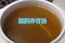 今日分享：石斛麦冬花旗参瘦肉汤，滋阴降火 生津养胃