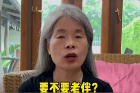 中年丧偶为啥不再找？万事靠自己是什么体验，精彩还是痛苦？#王仪在泰国 #老伴 #靠自己的女人最美视频封面
