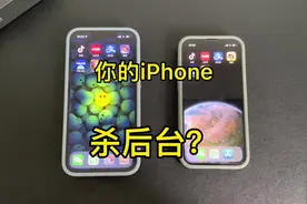 你的iPhone为什么杀后台，来看看这个视频！#iphone #玩转数码