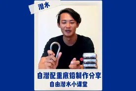 [关关]  底铅制作分享，关关第二次的BO经验竟然和底铅有关！视频封面