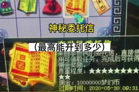 #梦幻西游 #梦幻西游樱桃派对 #我的梦幻故事 神秘委托信视频封面