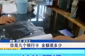 547万！南京江宁警方成功阻止一起冒充公检法诈骗案视频封面