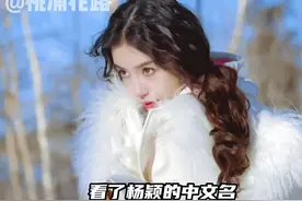原来baby的中文名叫安祖娜婴儿啊#杨颖#angelababy安祖娜婴儿 视频封面
