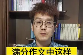 满分作文中这样描写“雨下大了”视频封面