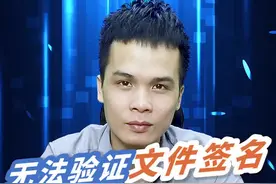 #我耀变闪亮 #时间的托付 你们要的亮亮回来了😉文件签名验证作妖了，快来制裁它!视频封面