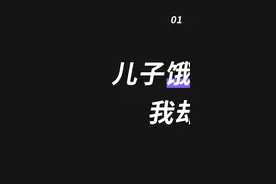 1. 我的孩子为了满足食欲，他甚至吃了狗粮。
#罕见病 #小胖威利 #健康 视频封面