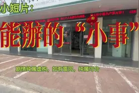 弘扬合规文化，树立合规理念，践行合规要求，严防违规风险！视频封面