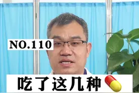 吃了这些药，定不能喝酒！#正确用药#喝酒 #健康科普视频封面