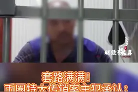 #400亿虚拟币投资，实为“拉人头” 主犯承认：我根本不懂区块链视频封面