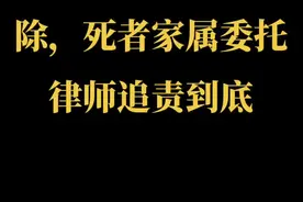 郑州通报：120接线员被开除死者家属继续维权委托律师追责到底#郑州通报120女接线员被开除#死者家属维权追责到底#失职可悲#生命中最重要的人 