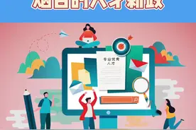 烟台的人才新政你都了解吗？带你从这几大方面来解读