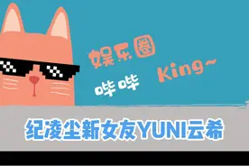 #纪凌尘宣布新恋情 妹子是挺美的，就是不知道啥时候能等到和纪凌尘结婚呢...#阚清子 视频封面