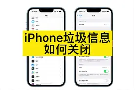 iPhone日历、相册总收到垃圾广告，可以这样设置屏蔽#iPhone视频封面