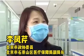 李凤芹委员：做好医疗保障！为打赢疫情防控阻击战努力！视频封面
