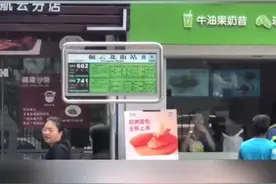 #抖搜精神 广州741路环线巴士司机赤脚开车！乘客好心提醒却遭到言语恐吓！#@抖音短视频视频封面